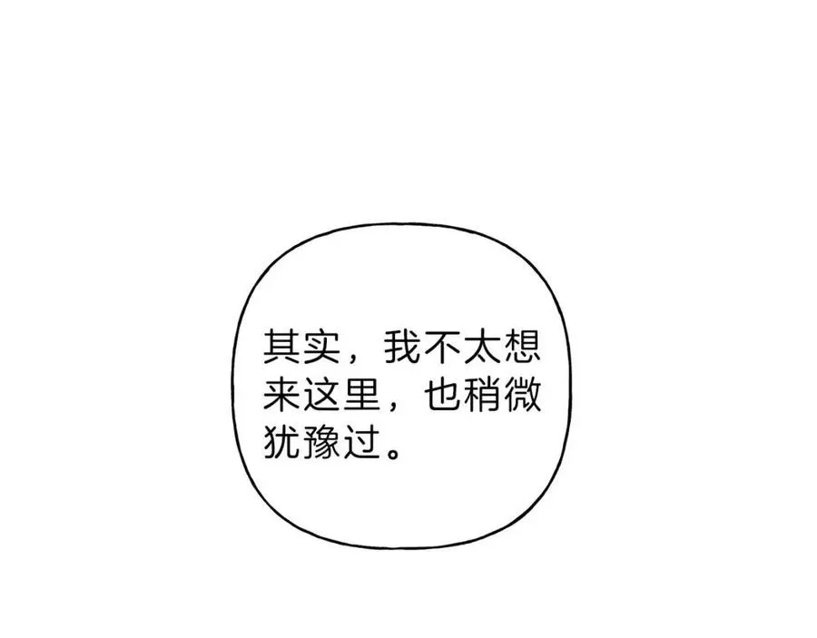 第77话 转机！起死回生？ 第42页