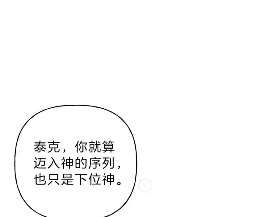 第77话 转机！起死回生？ 第48页