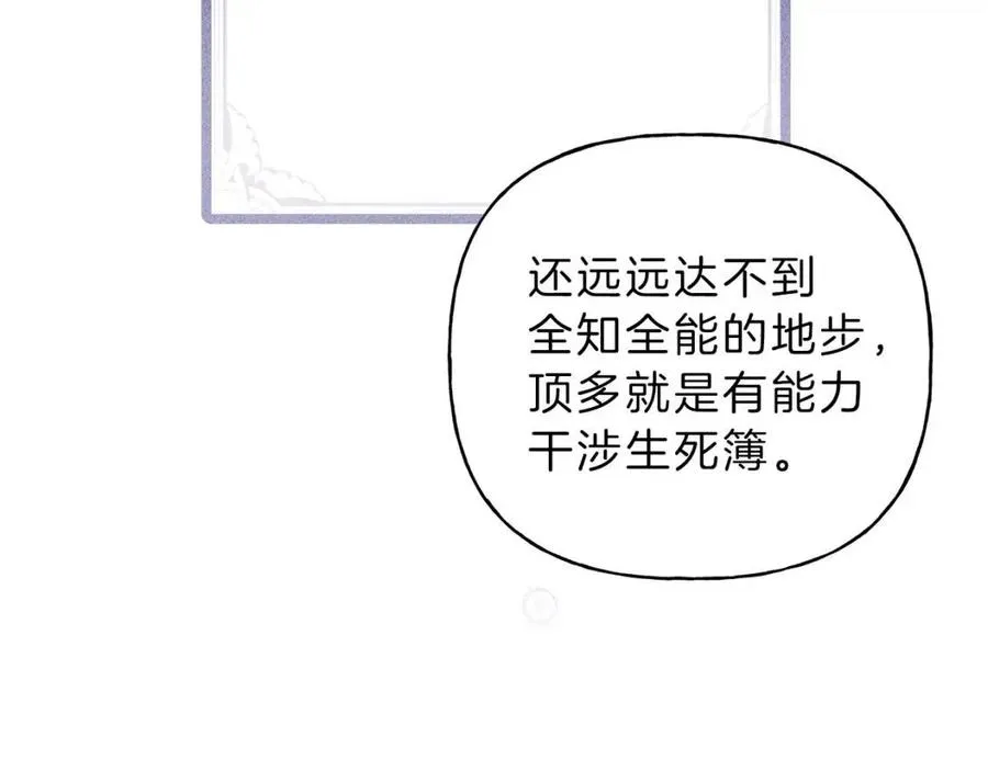 第77话 转机！起死回生？ 第50页