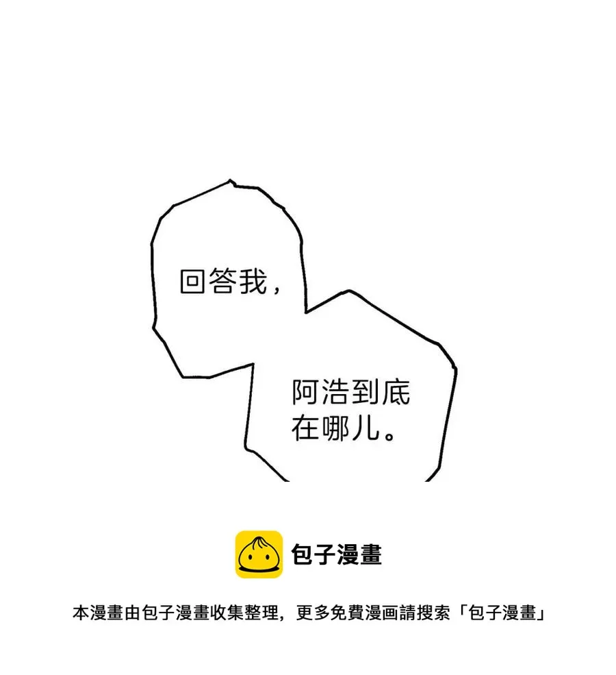 第76话 痛失所爱！ 第5页