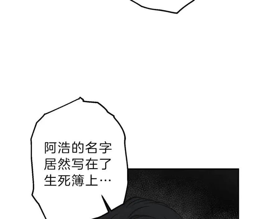 第76话 痛失所爱！ 第6页