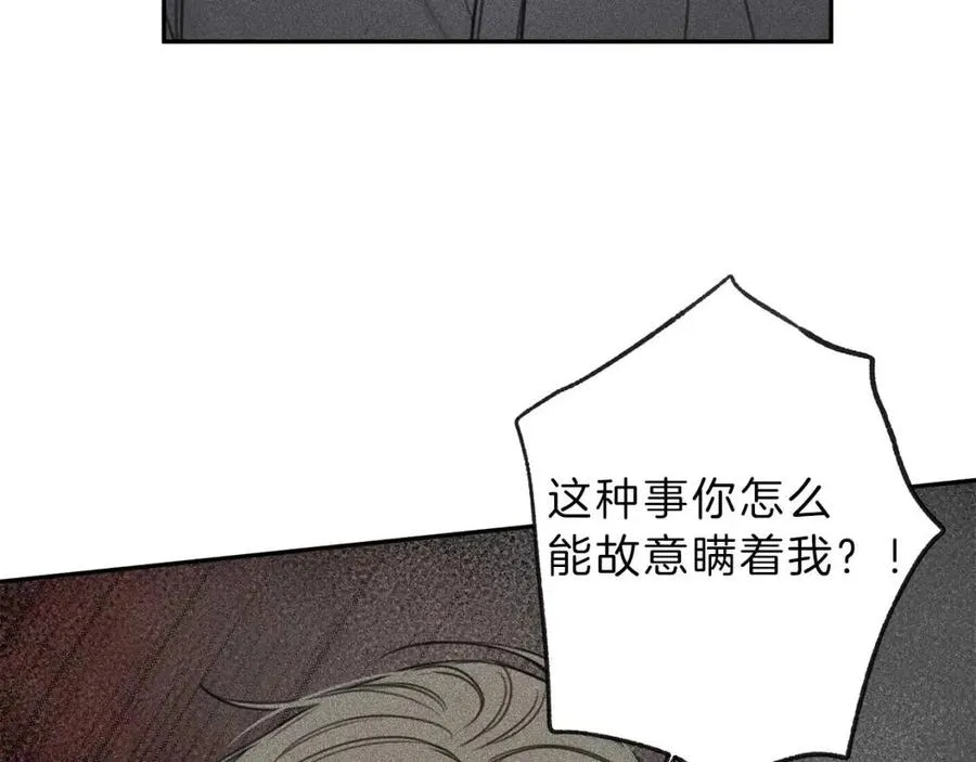 第76话 痛失所爱！ 第8页