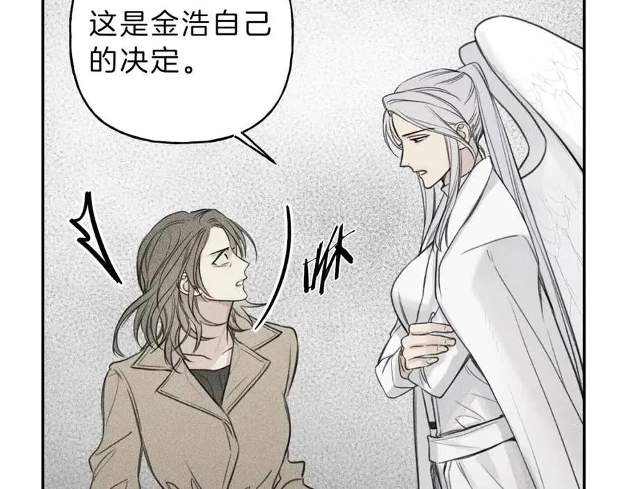 第76话 痛失所爱！ 第11页