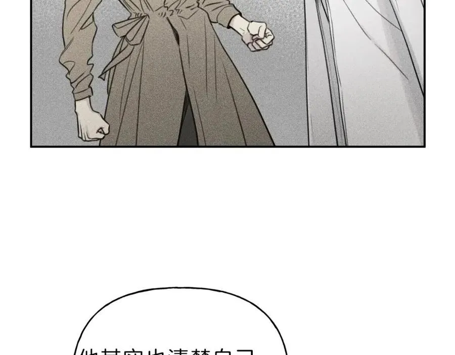 第76话 痛失所爱！ 第12页