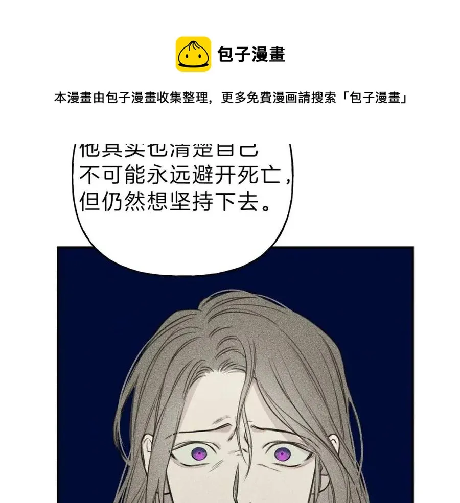 第76话 痛失所爱！ 第13页