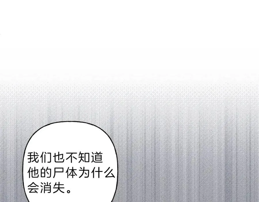 第76话 痛失所爱！ 第15页