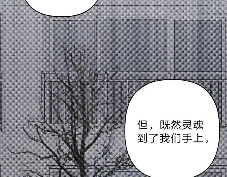 第76话 痛失所爱！ 第16页