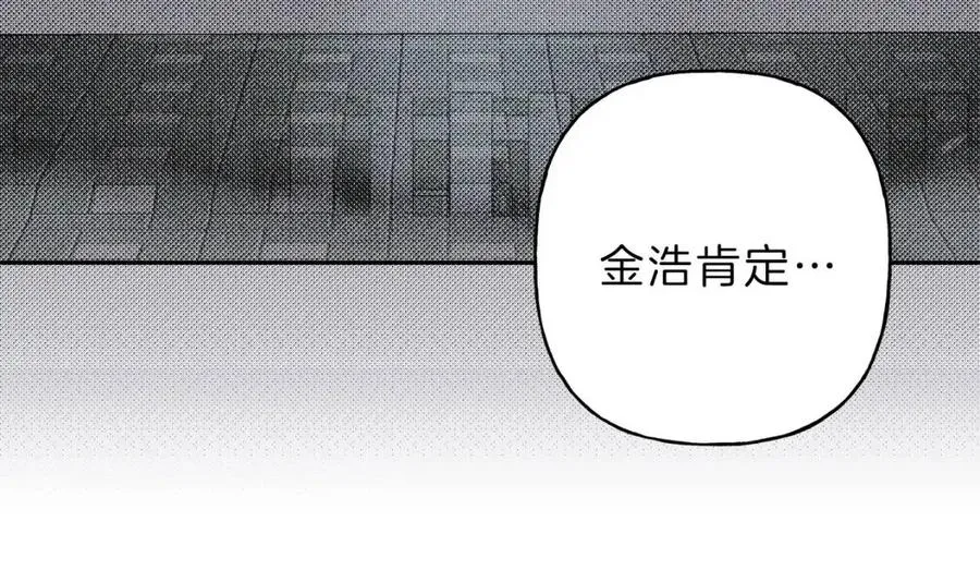 第76话 痛失所爱！ 第18页