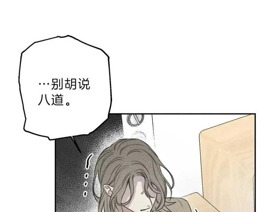 第76话 痛失所爱！ 第19页