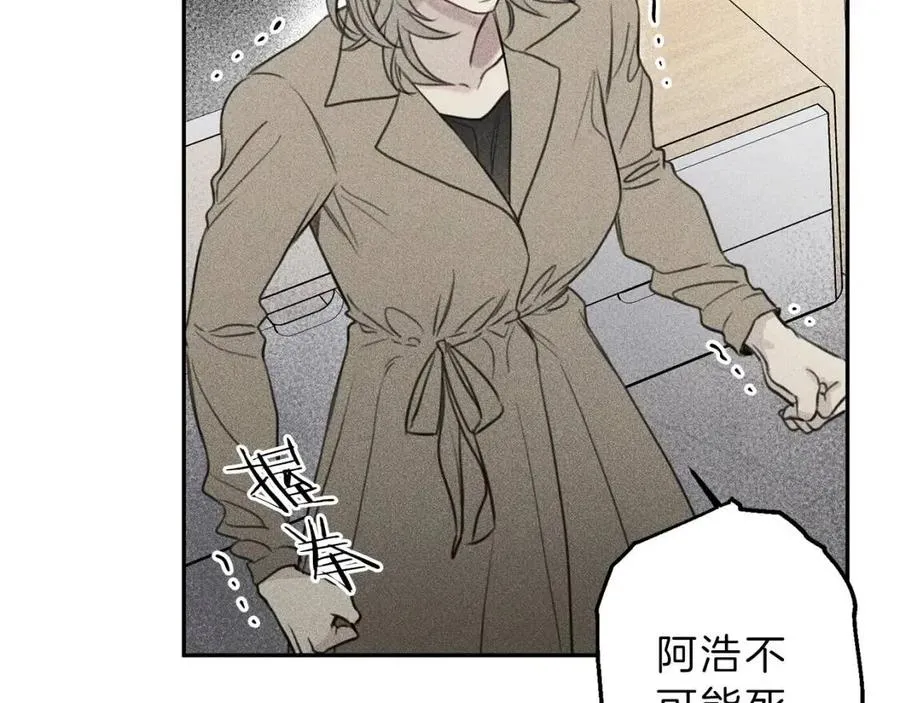 第76话 痛失所爱！ 第20页