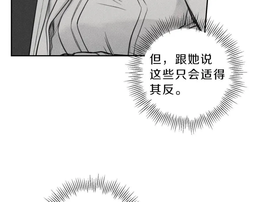 第76话 痛失所爱！ 第23页