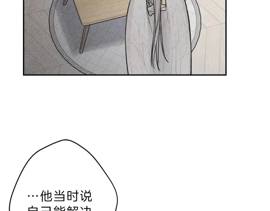 第76话 痛失所爱！ 第31页