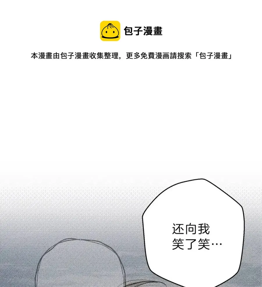 第76话 痛失所爱！ 第33页