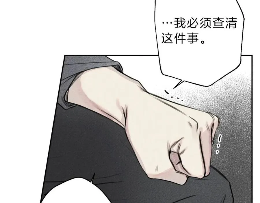 第76话 痛失所爱！ 第38页