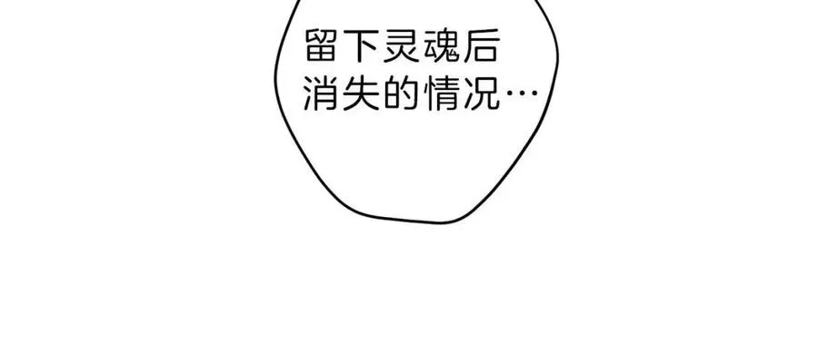 第76话 痛失所爱！ 第40页