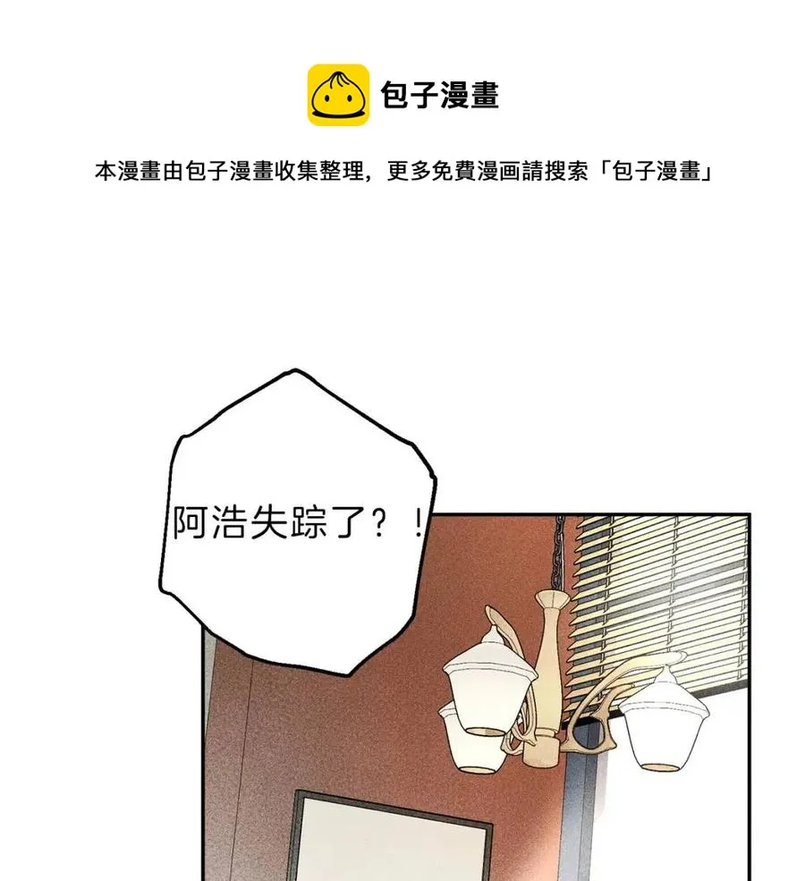 第76话 痛失所爱！ 第49页