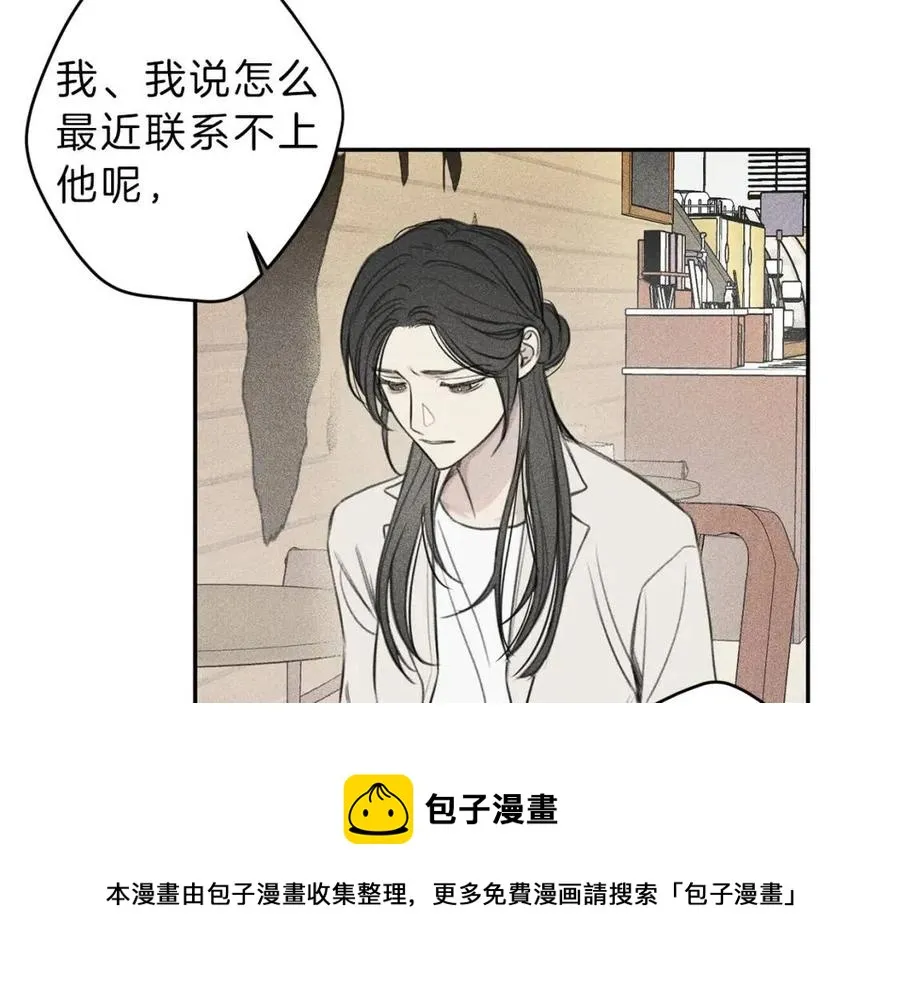 第76话 痛失所爱！ 第53页