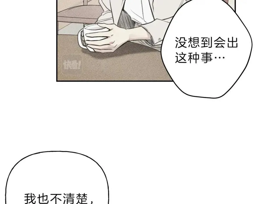 第76话 痛失所爱！ 第54页