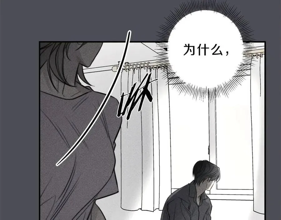 第76话 痛失所爱！ 第64页