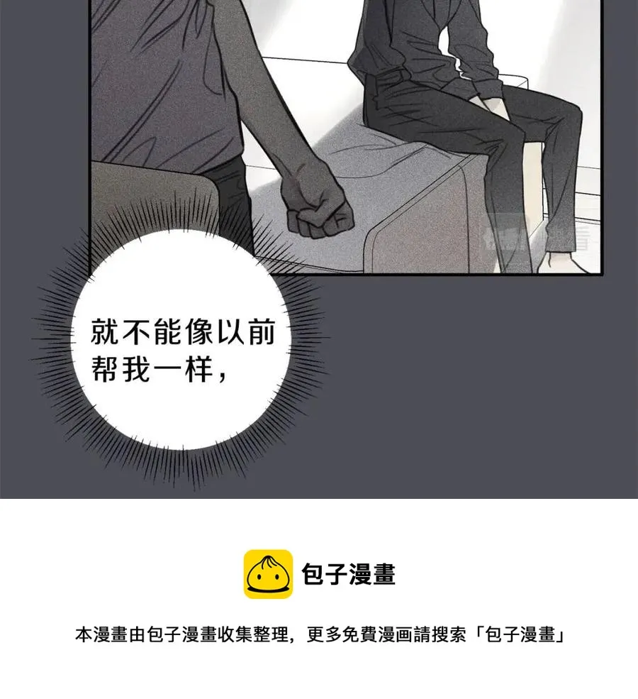 第76话 痛失所爱！ 第65页