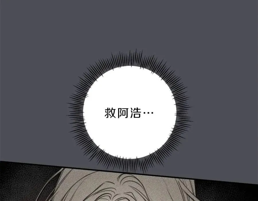 第76话 痛失所爱！ 第66页