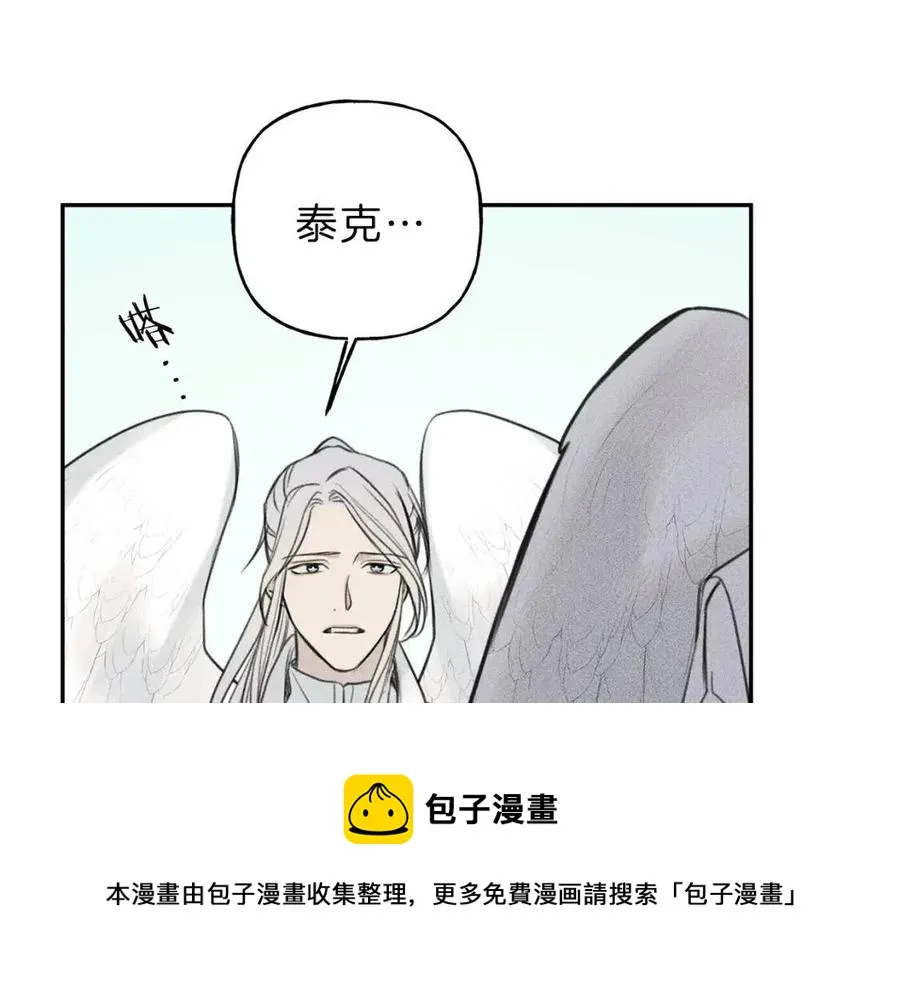 第76话 痛失所爱！ 第77页