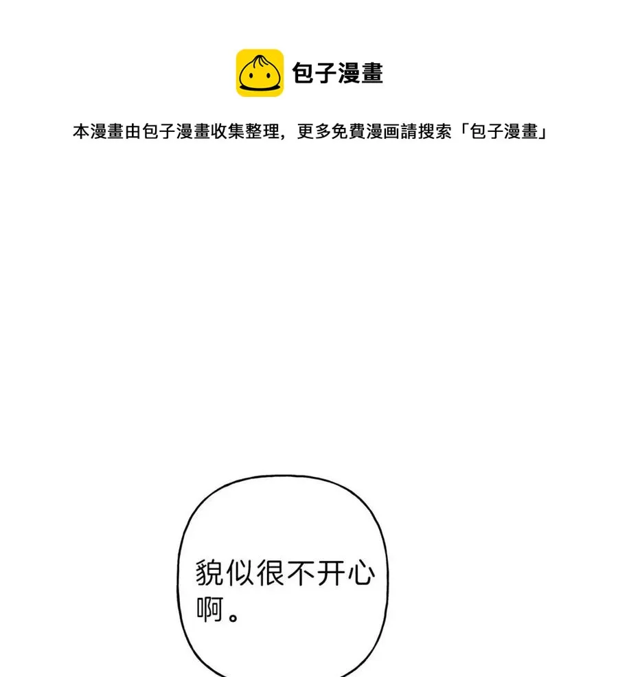 第76话 痛失所爱！ 第81页