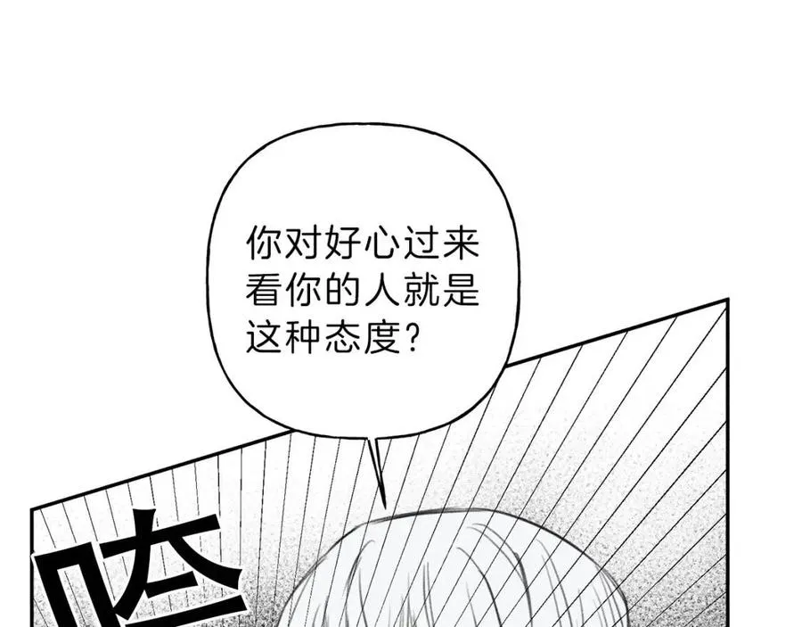 第76话 痛失所爱！ 第92页