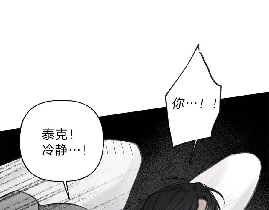 第76话 痛失所爱！ 第94页