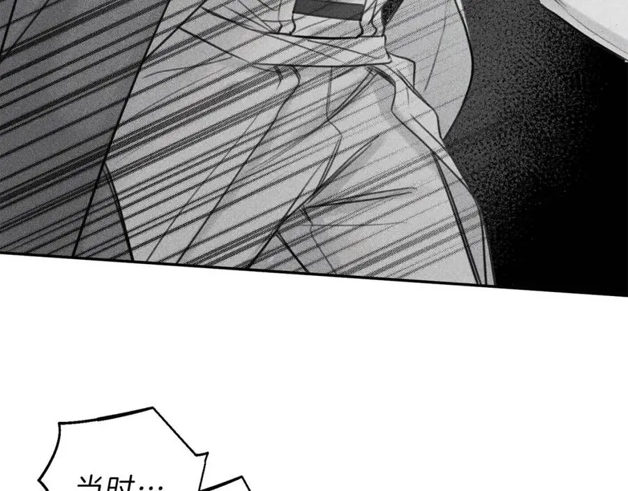 第76话 痛失所爱！ 第96页