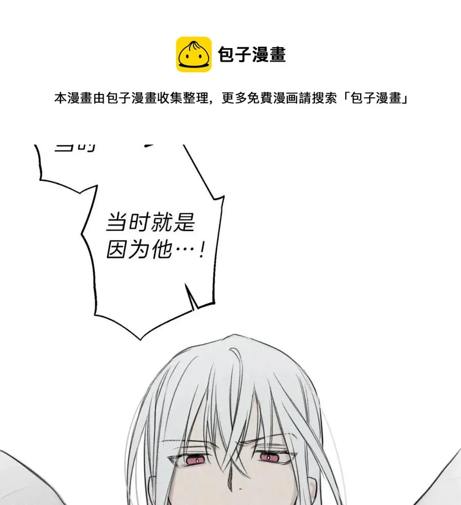 第76话 痛失所爱！ 第97页