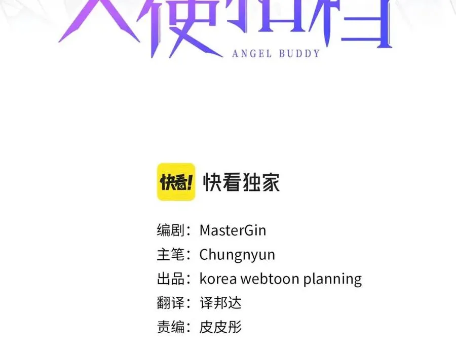 第75话 再见！我的爱人 第3页