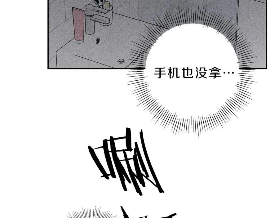 第75话 再见！我的爱人 第12页