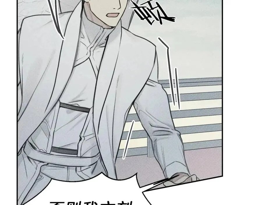 第75话 再见！我的爱人 第20页