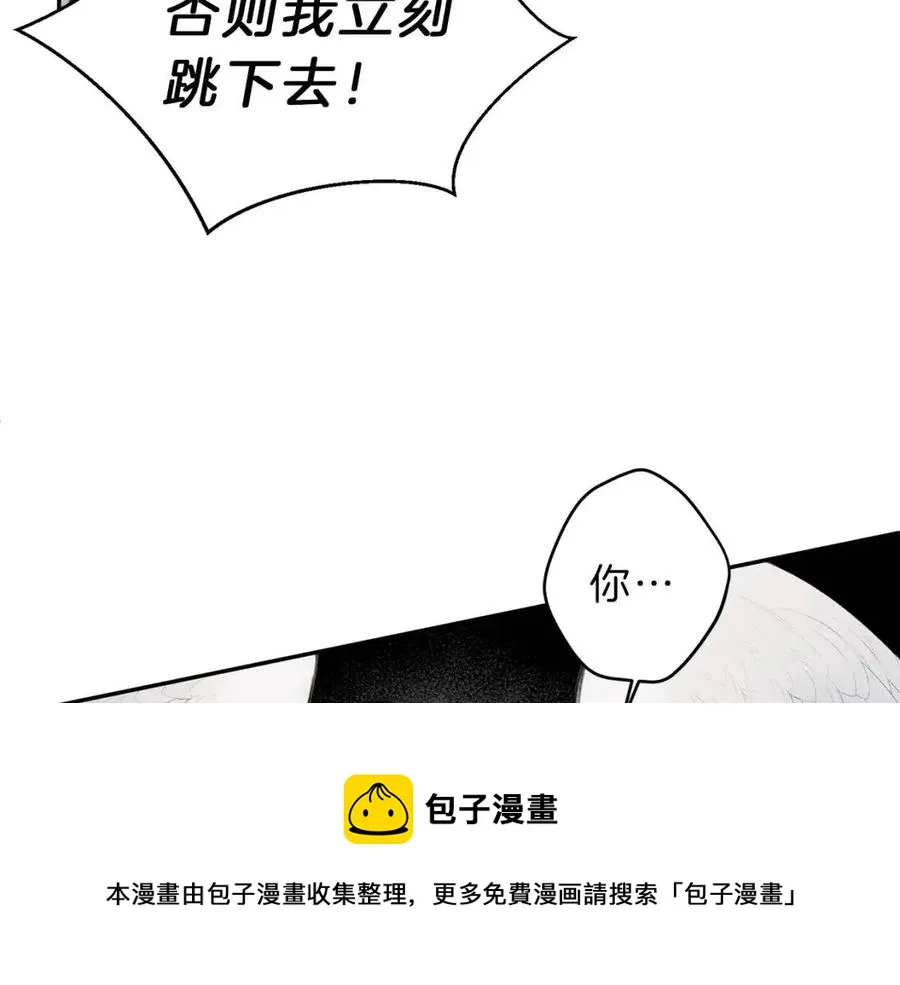 第75话 再见！我的爱人 第21页