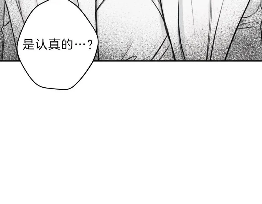 第75话 再见！我的爱人 第23页