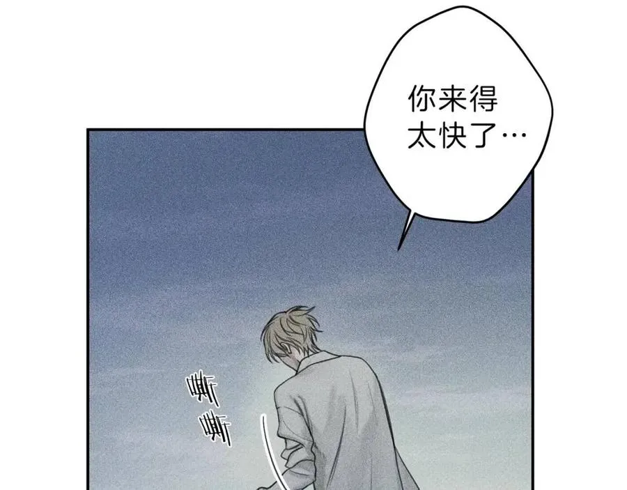 第75话 再见！我的爱人 第24页