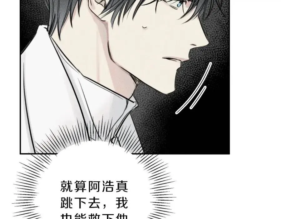 第75话 再见！我的爱人 第28页
