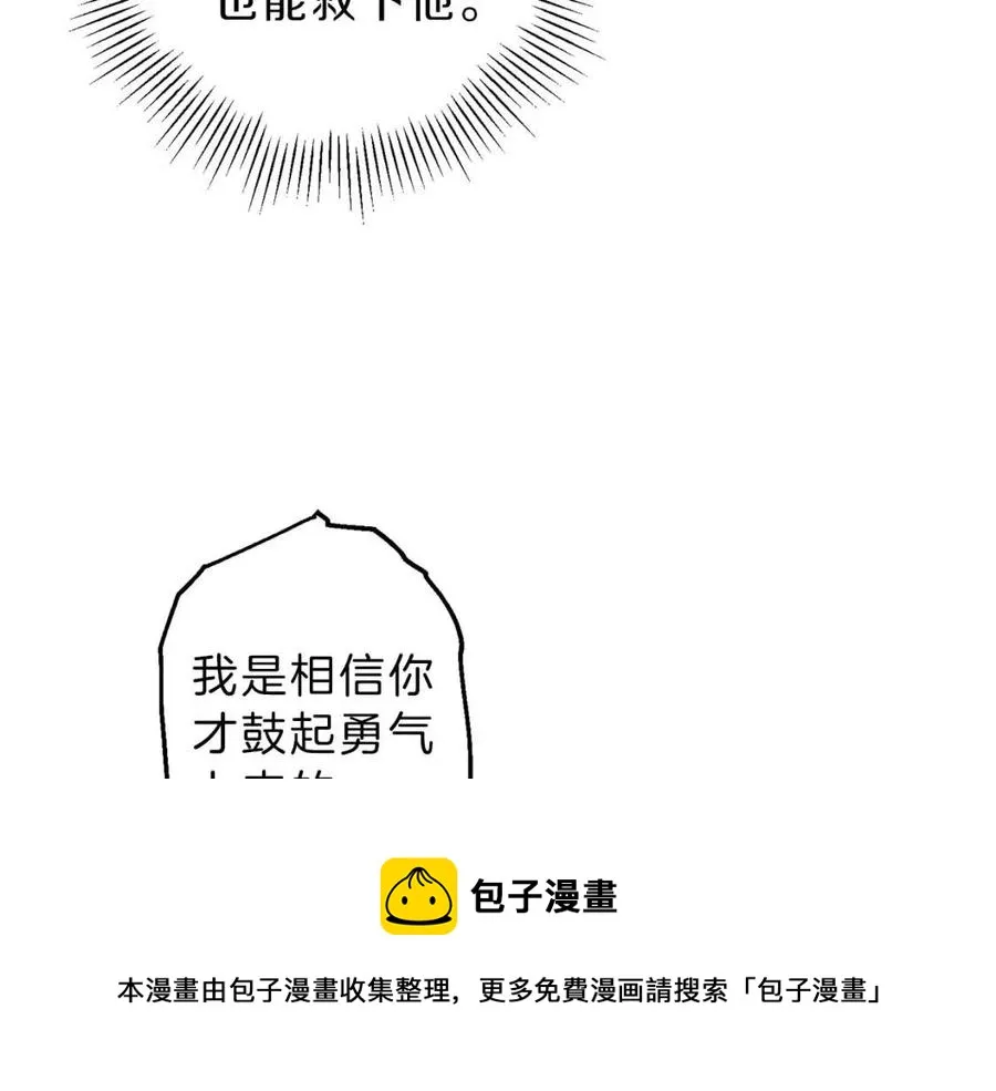 第75话 再见！我的爱人 第29页