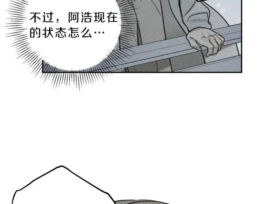 第75话 再见！我的爱人 第31页