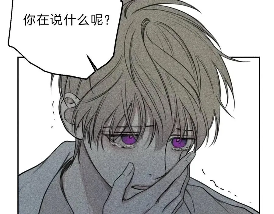 第75话 再见！我的爱人 第32页