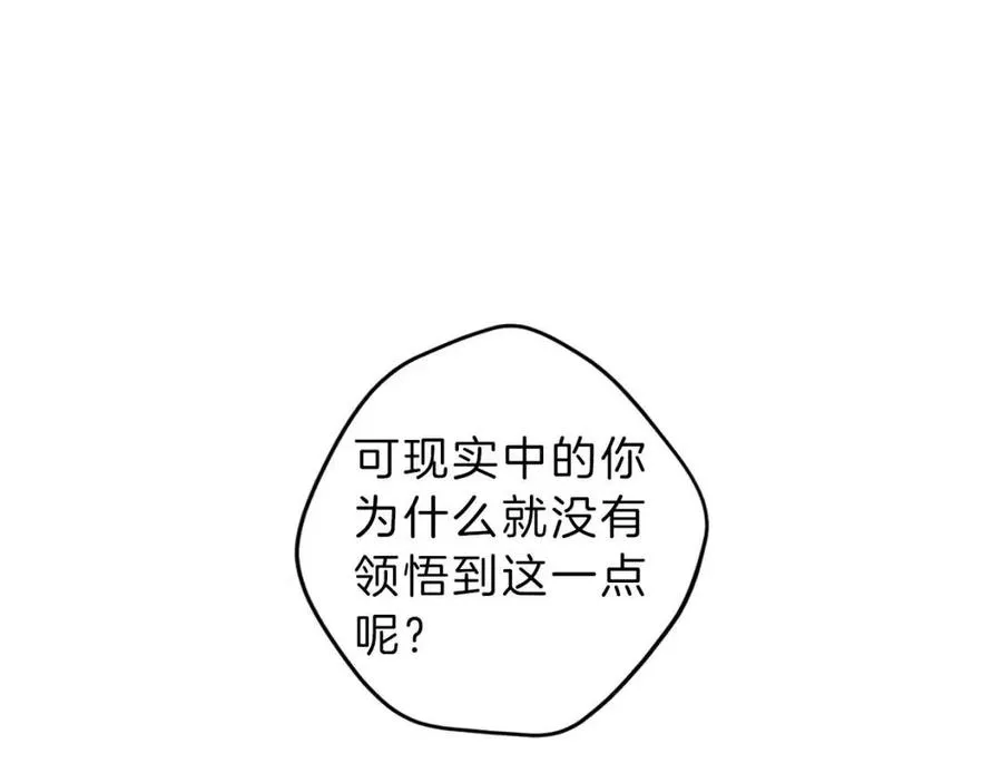 第75话 再见！我的爱人 第54页