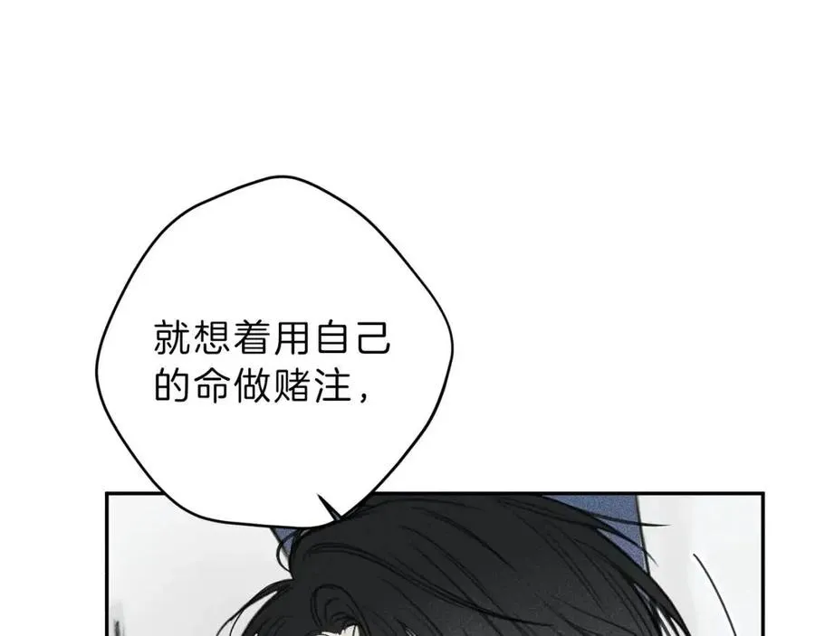 第75话 再见！我的爱人 第55页