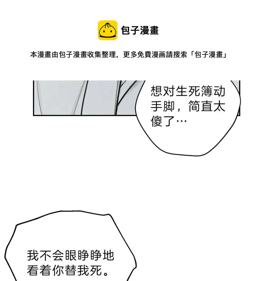 第75话 再见！我的爱人 第57页