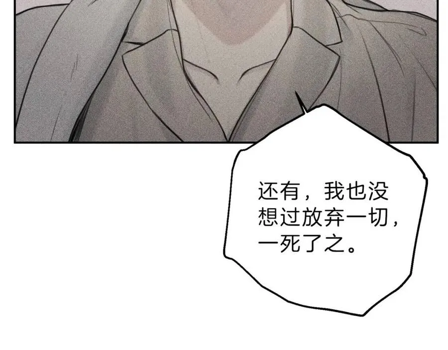 第75话 再见！我的爱人 第59页