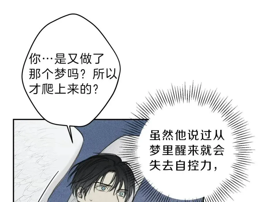 第75话 再见！我的爱人 第60页