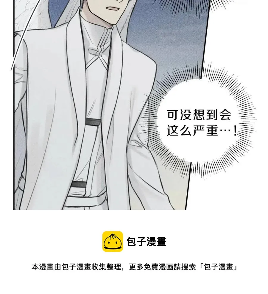 第75话 再见！我的爱人 第61页