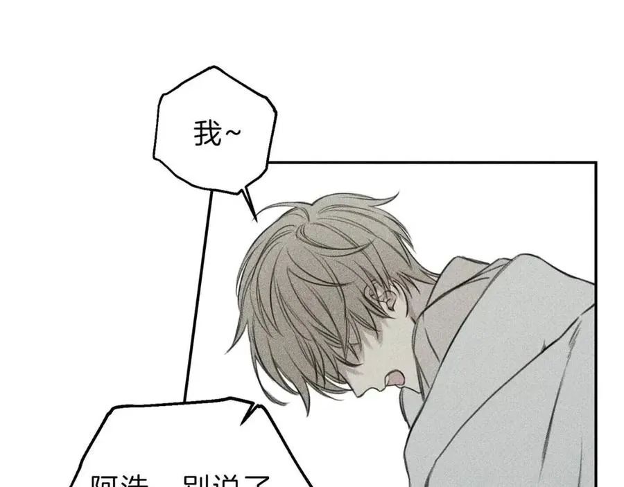 第75话 再见！我的爱人 第63页