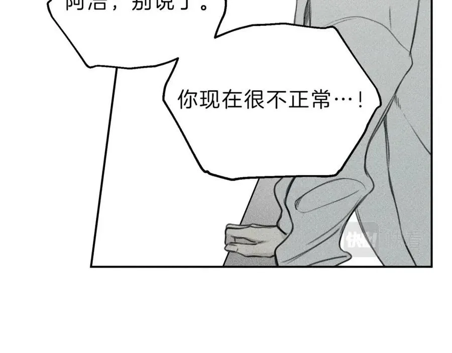 第75话 再见！我的爱人 第64页
