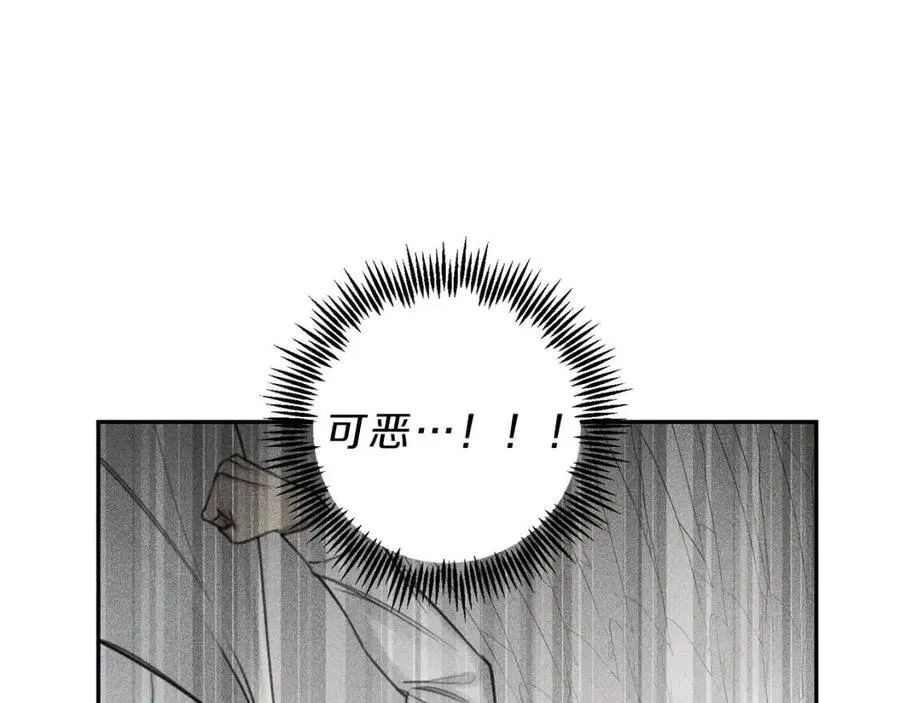 第75话 再见！我的爱人 第75页
